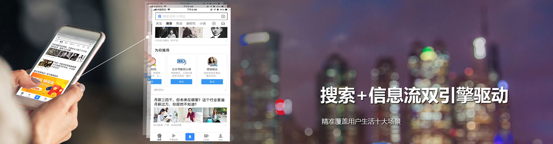 米脂信息流平台